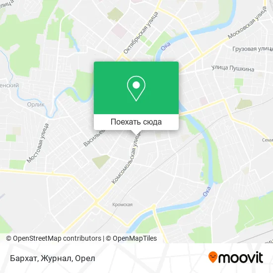 Карта Бархат, Журнал