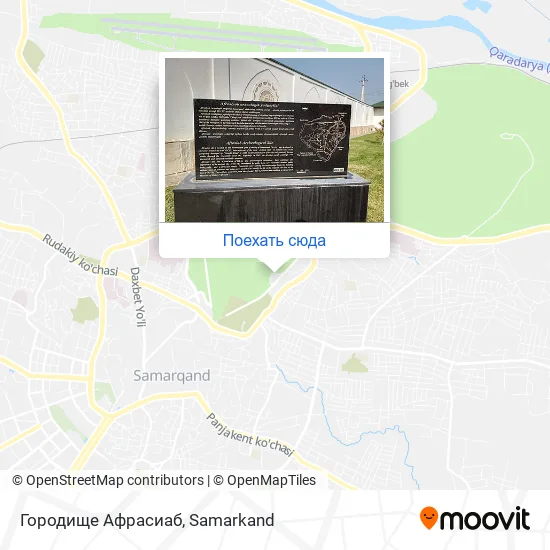 Карта Городище Афрасиаб