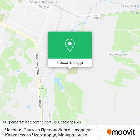 Карта Часовня Святого Преподобного. Феодосия Кавказского Чудотворца