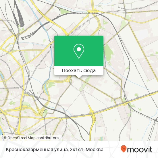 Карта Красноказарменная улица, 2к1с1