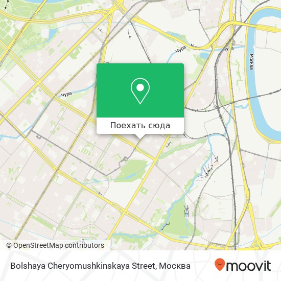 Карта Bolshaya Cheryomushkinskaya Street