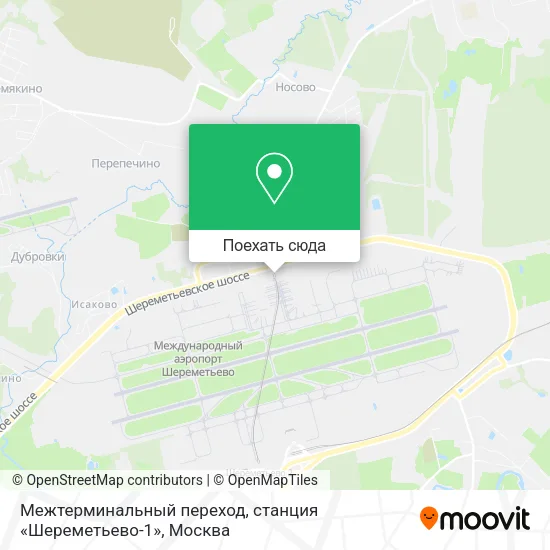 Карта Межтерминальный переход, станция «Шереметьево-1»