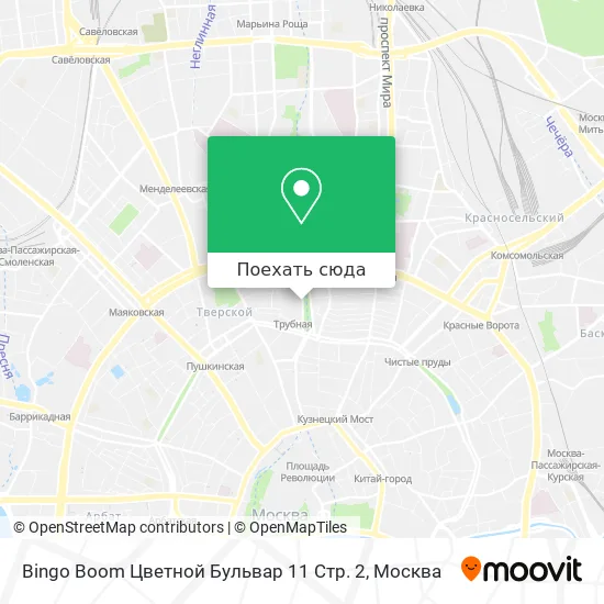 Карта Bingo Boom Цветной Бульвар 11 Стр. 2