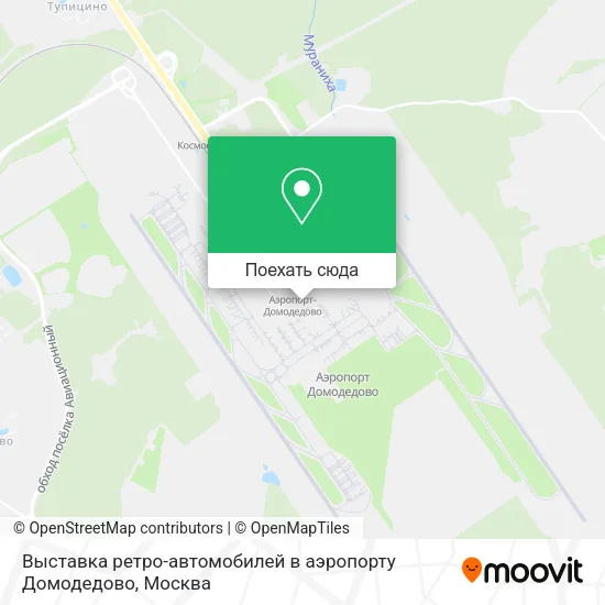 Карта Выставка ретро-автомобилей в аэропорту Домодедово