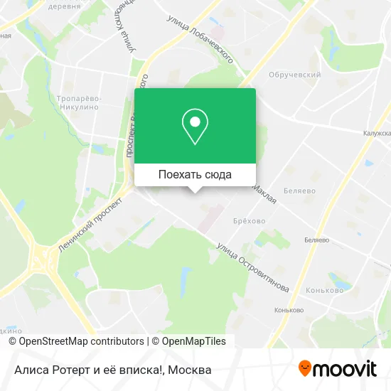 Карта Алиса Ротерт и её вписка!