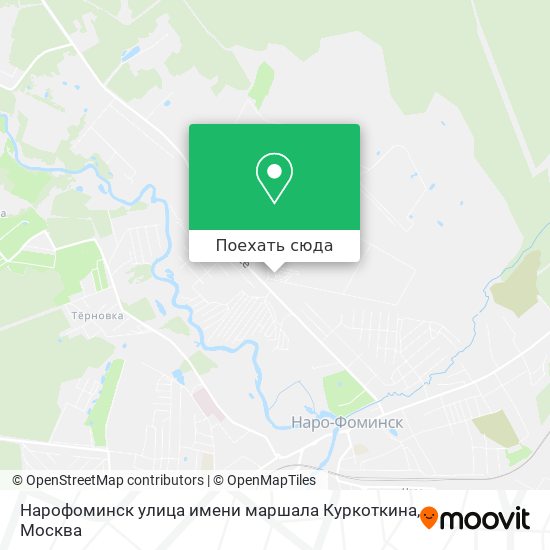 Карта Нарофоминск улица имени маршала Куркоткина