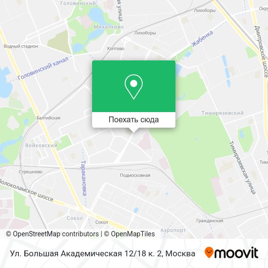 Карта Ул. Большая Академическая 12 / 18 к. 2