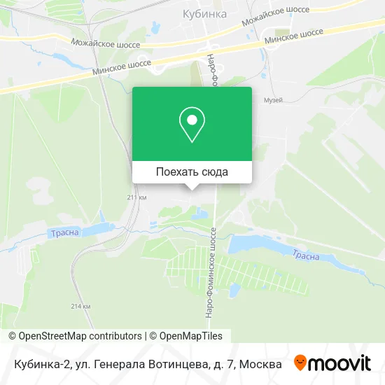 Карта Кубинка-2, ул. Генерала Вотинцева, д. 7