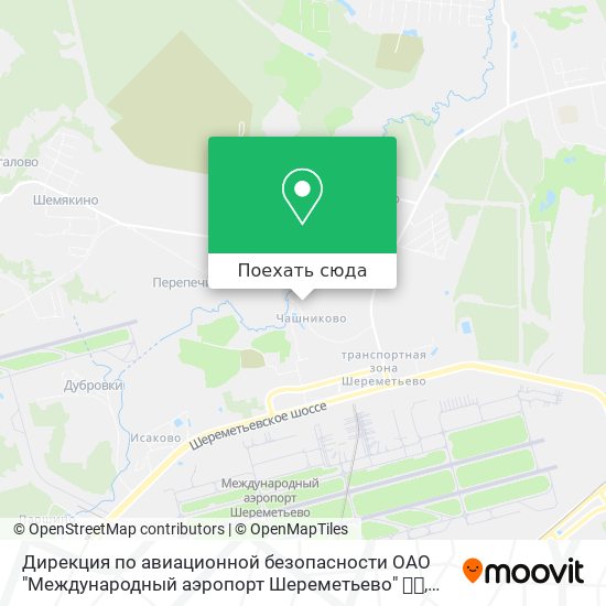 Карта Дирекция по авиационной безопасности ОАО "Международный аэропорт Шереметьево" ️🏡🚁