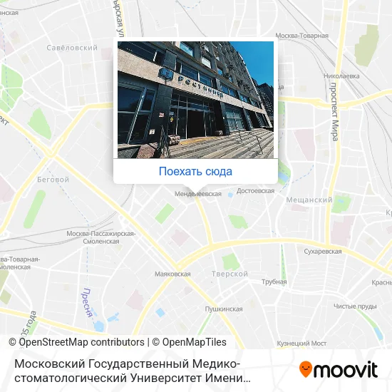 Карта Московский Государственный Медико-стоматологический Университет Имени Евдокимова