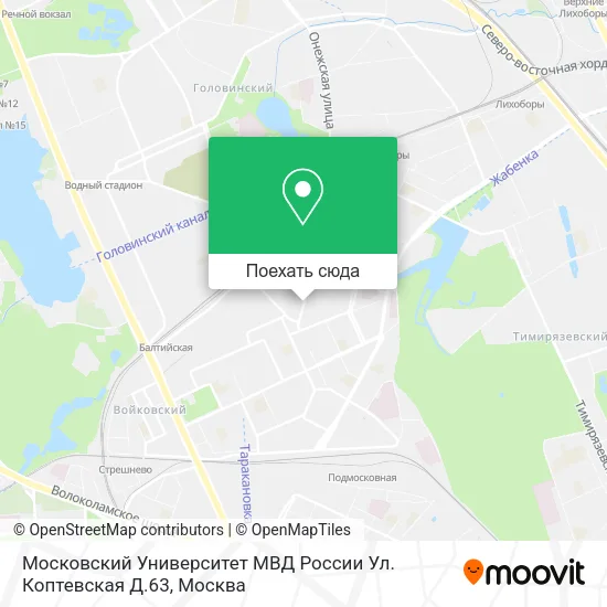Карта Московский Университет МВД России Ул. Коптевская Д.63