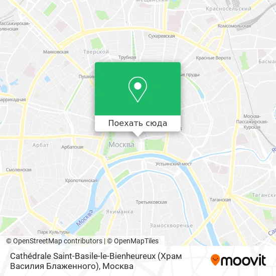 Карта Cathédrale Saint-Basile-le-Bienheureux (Храм Василия Блаженного)