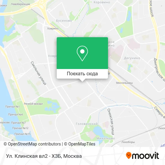 Карта Ул. Клинская вл2 - ХЗБ