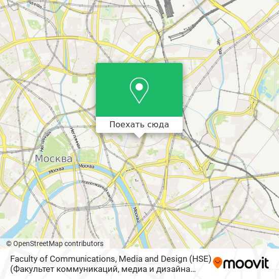 Карта Faculty of Communications, Media and Design (HSE) (Факультет коммуникаций, медиа и дизайна ВШЭ)