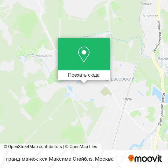 Карта гранд-манеж кск Максима Стейблз