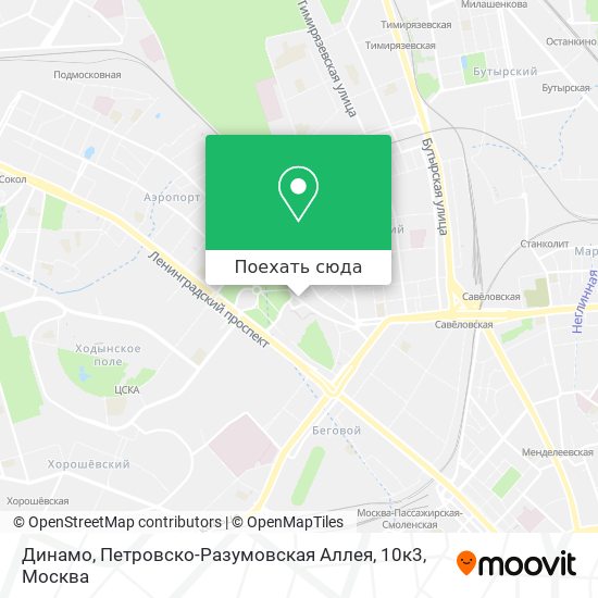 Карта Динамо, Петровско-Разумовская Аллея, 10к3