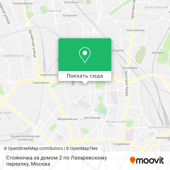 Карта Стояночка за домом 2 по Лазаревскому переулку