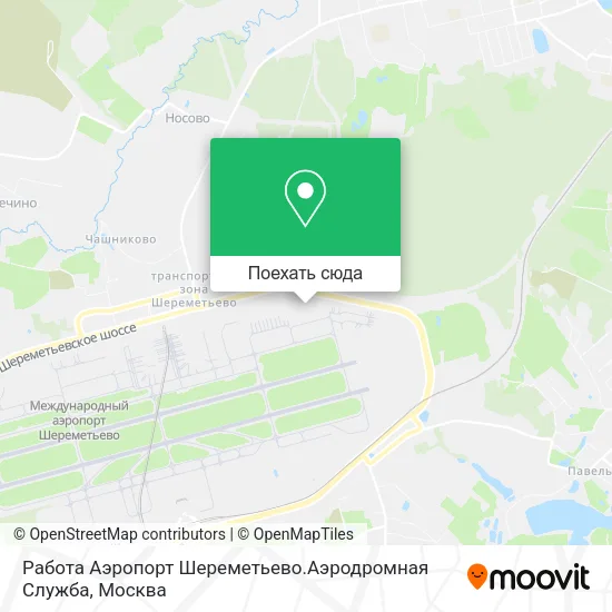 Карта Работа Аэропорт Шереметьево.Аэродромная Служба