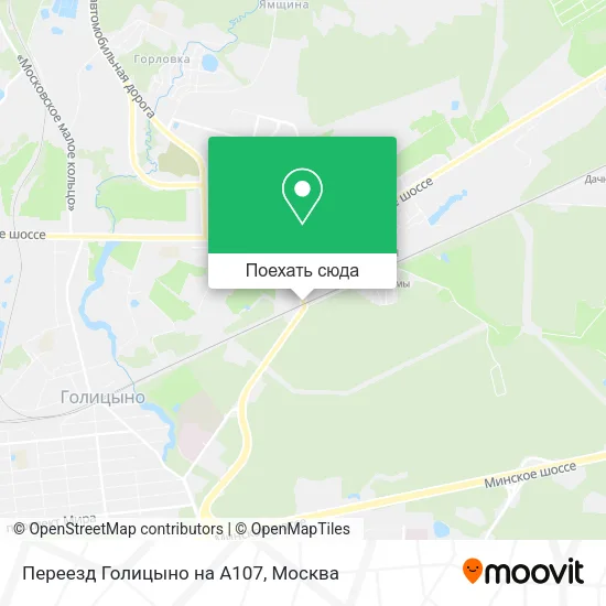 Карта Переезд Голицыно на А107