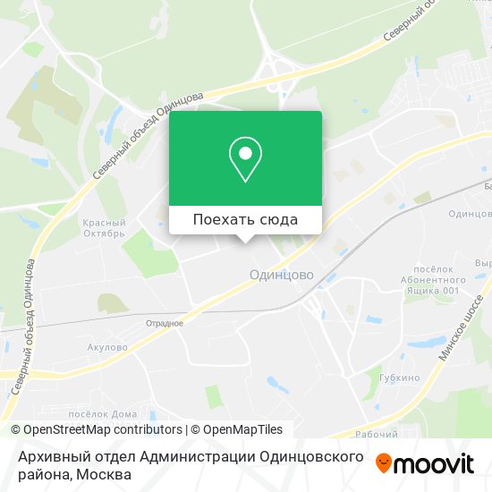 Карта Архивный отдел Администрации Одинцовского района