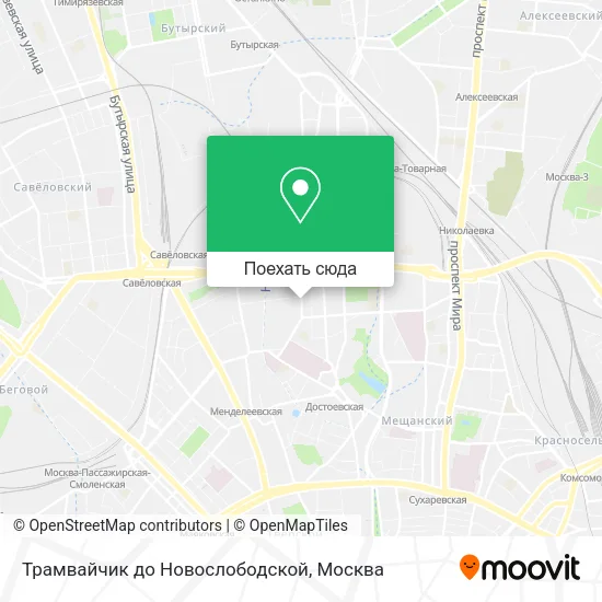 Карта Трамвайчик до Новослободской