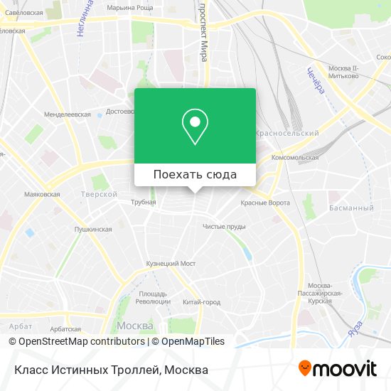 Карта Класс Истинных Троллей