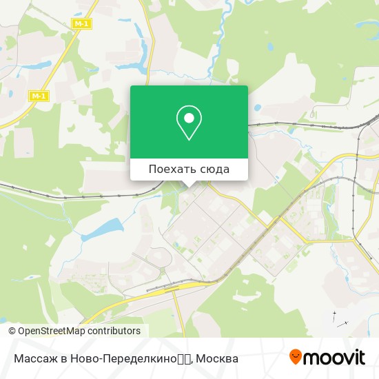 Карта Массаж в Ново-Переделкино🙌🙇