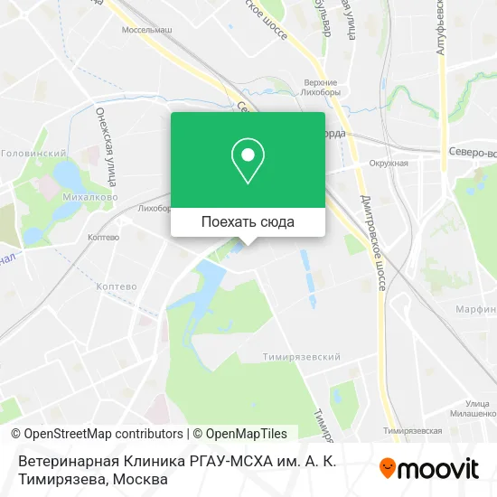Карта Ветеринарная Клиника РГАУ-МСХА им. А. К. Тимирязева