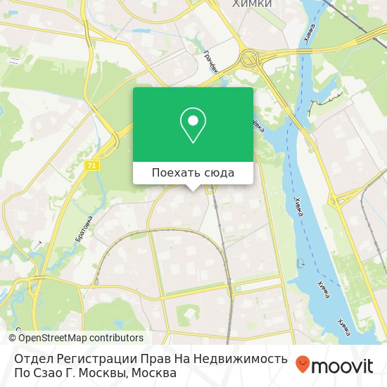 Карта Отдел Регистрации Прав На Недвижимость По Сзао Г. Москвы