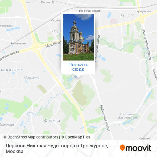 Карта Церковь Николая Чудотворца в Троекурове