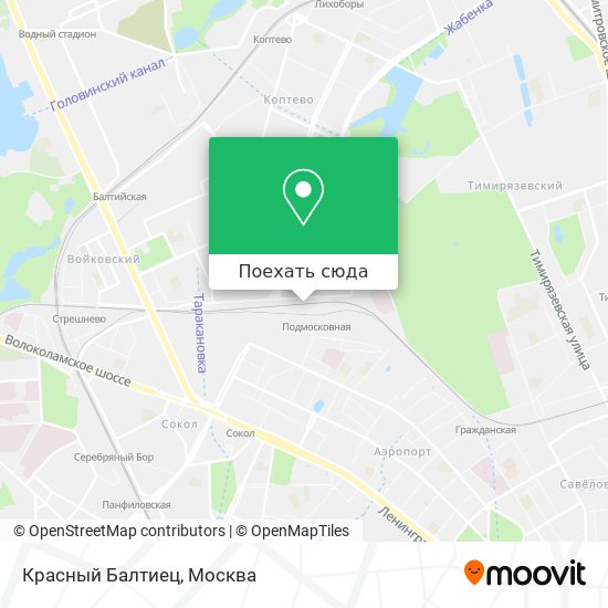 Как доехать до Красный Балтиец в Коптево на автобусе, поезде, метро, маршрутке, трамвае или троллейбусе?