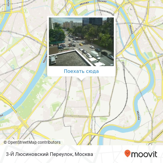 Карта 3-Й Люсиновский Переулок