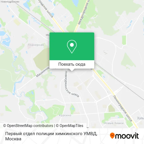 Карта Первый отдел полиции химкинского УМВД