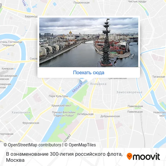 Карта В ознаменование 300-летия российского флота