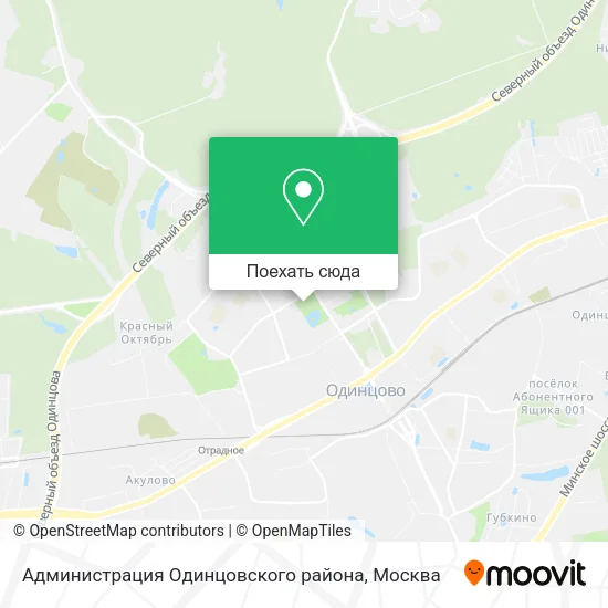 Карта Администрация Одинцовского района
