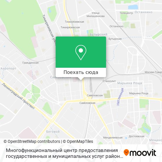 Карта Многофункциональный центр предоставления государственных и муниципальных услуг района Савёловский