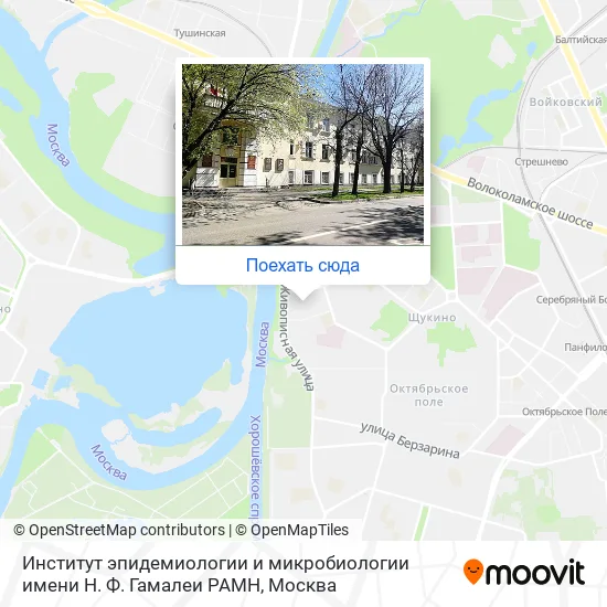 Карта Институт эпидемиологии и микробиологии имени Н. Ф. Гамалеи РАМН
