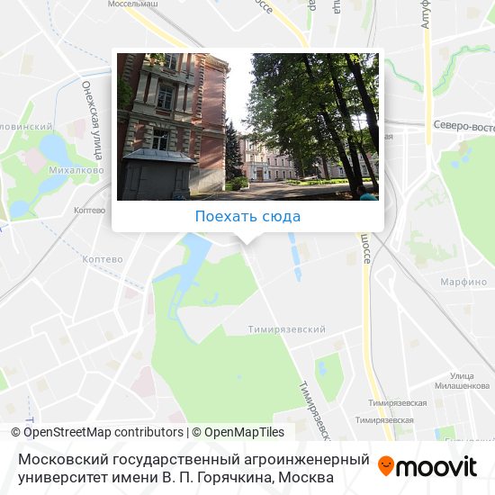 Карта Московский государственный агроинженерный университет имени В. П. Горячкина