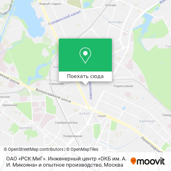 Карта ОАО «РСК МиГ». Инженерный центр «ОКБ им. А. И. Микояна» и опытное производство