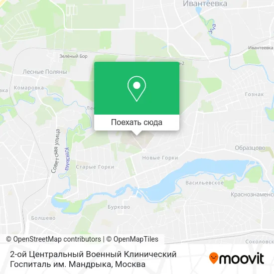 Карта 2-ой Центральный Военный Клинический Госпиталь им. Мандрыка