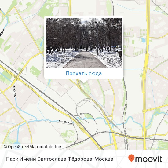 Карта Парк Имени Святослава Фёдорова