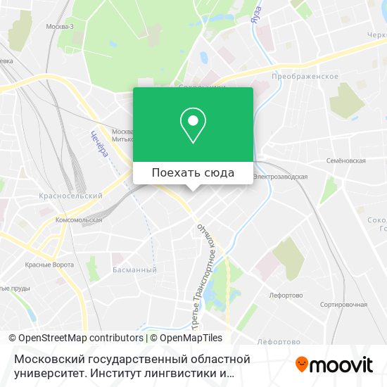 Карта Московский государственный областной университет. Институт лингвистики и межкультурной коммуникации