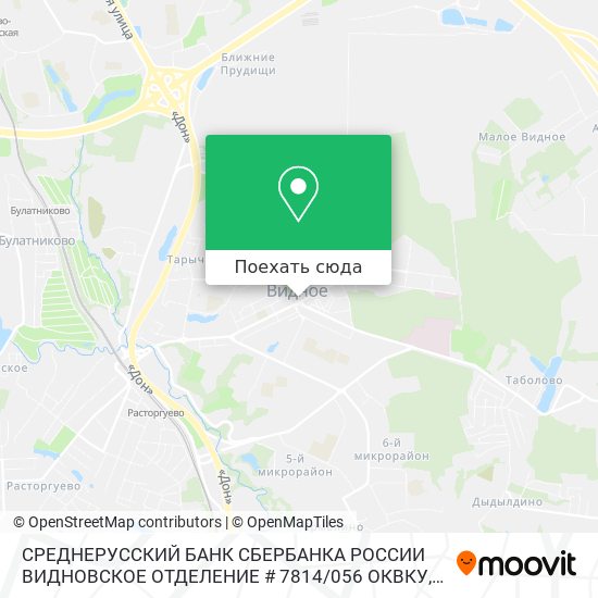 Карта СРЕДНЕРУССКИЙ БАНК СБЕРБАНКА РОССИИ ВИДНОВСКОЕ ОТДЕЛЕНИЕ # 7814 / 056 ОКВКУ