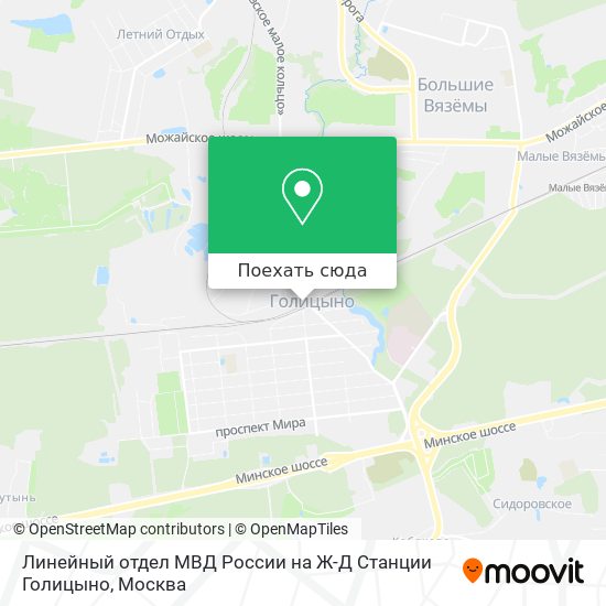 Карта Линейный отдел МВД России на Ж-Д Станции Голицыно