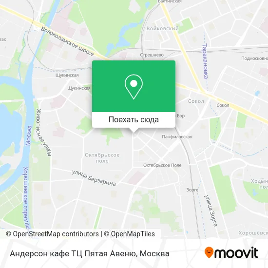 Карта Андерсон кафе ТЦ Пятая Авеню