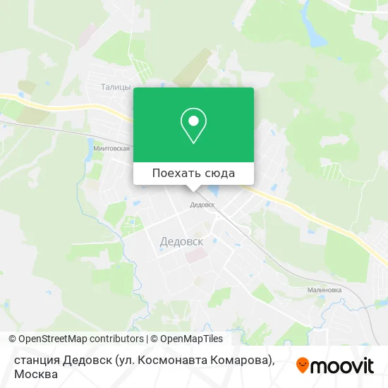Карта станция Дедовск (ул. Космонавта Комарова)