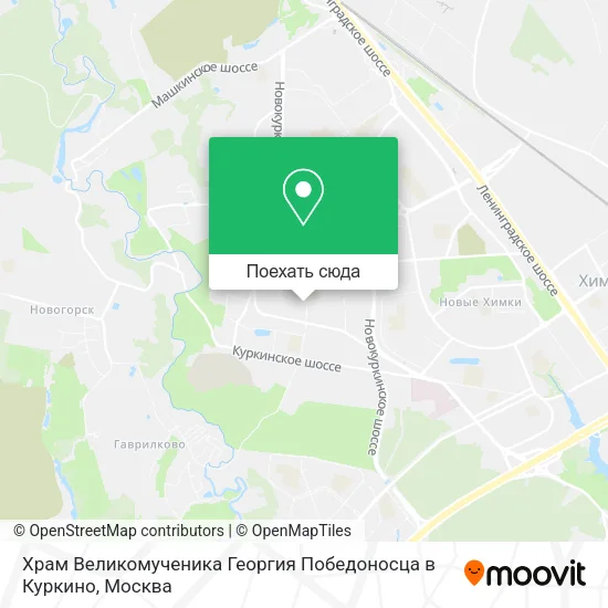 Карта Храм Великомученика Георгия Победоносца в Куркино