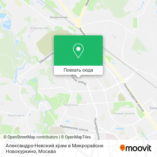 Карта Александро-Невский храм в Микрорайоне Новокуркино