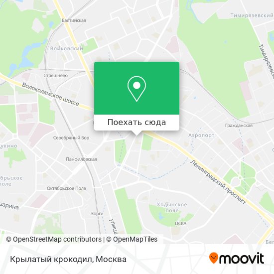 Карта Крылатый крокодил