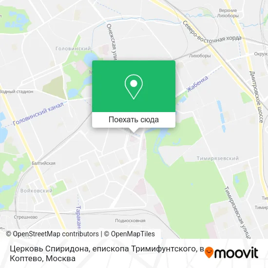 Карта Церковь Спиридона, епископа Тримифунтского, в Коптево